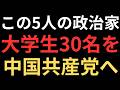 【また岩屋か】無料の旅行を大学生に?