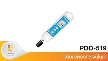เครื่องวัดคุณภาพน้ำ รุ่น PDO-519 ยี่ห้อ Lutron