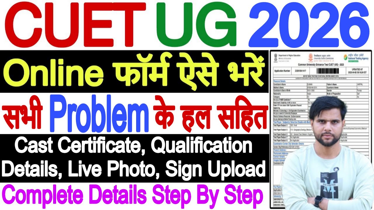 CUET UG Form Filling 2026 Step By Step || CUET UG Form Kaise Bhare 2026 ...