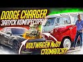 Camaro 2021 на стиле. Dodge Charger проект Supercharger. VoltWagen зачем приехал? Гараж в Майами#21