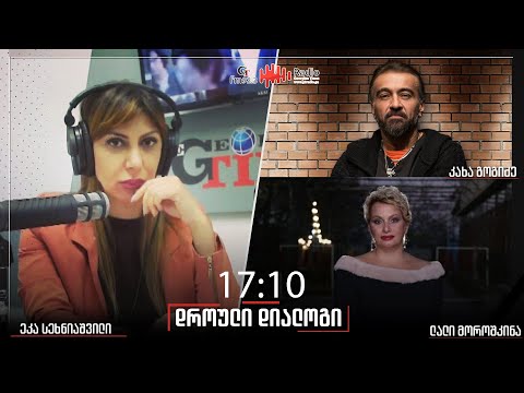 გადაცემა \"დროული დიალოგი\"