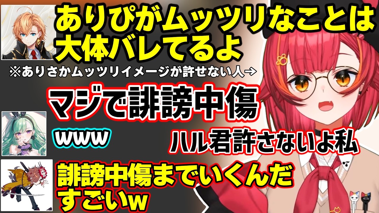 ありさかへの風評被害（？）に敏感なつな、べにをFFしてしまいしなしなになるつなが可愛すぎるｗ【猫汰つな/八雲べに/ありさか/渋谷ハル/ぶいすぽ】