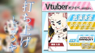 イベント史上初を達成したらしい！！！