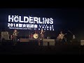 高橋聖子「聖女狂詩曲」HOLDERLINS 2018 LIVE IN TAIPEI
