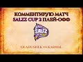 SALZZ CUP 2 | Анализ первого матча плей-офф от Винча