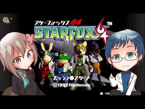 【星狐64】スターフォックス　スコアアタック対決！【VSトスポン】