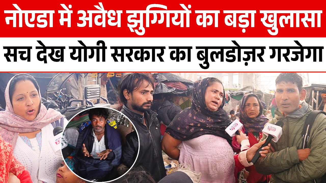 Noida के पास Illegal Slums का बड़ा खुलासा सच सामने आया तो Yogi government का bulldozer गरजेगा