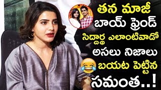 Samantha Shocking Comments On Her Ex Boyfriend Siddharth | Naga Chaitanya | Tollywood Book