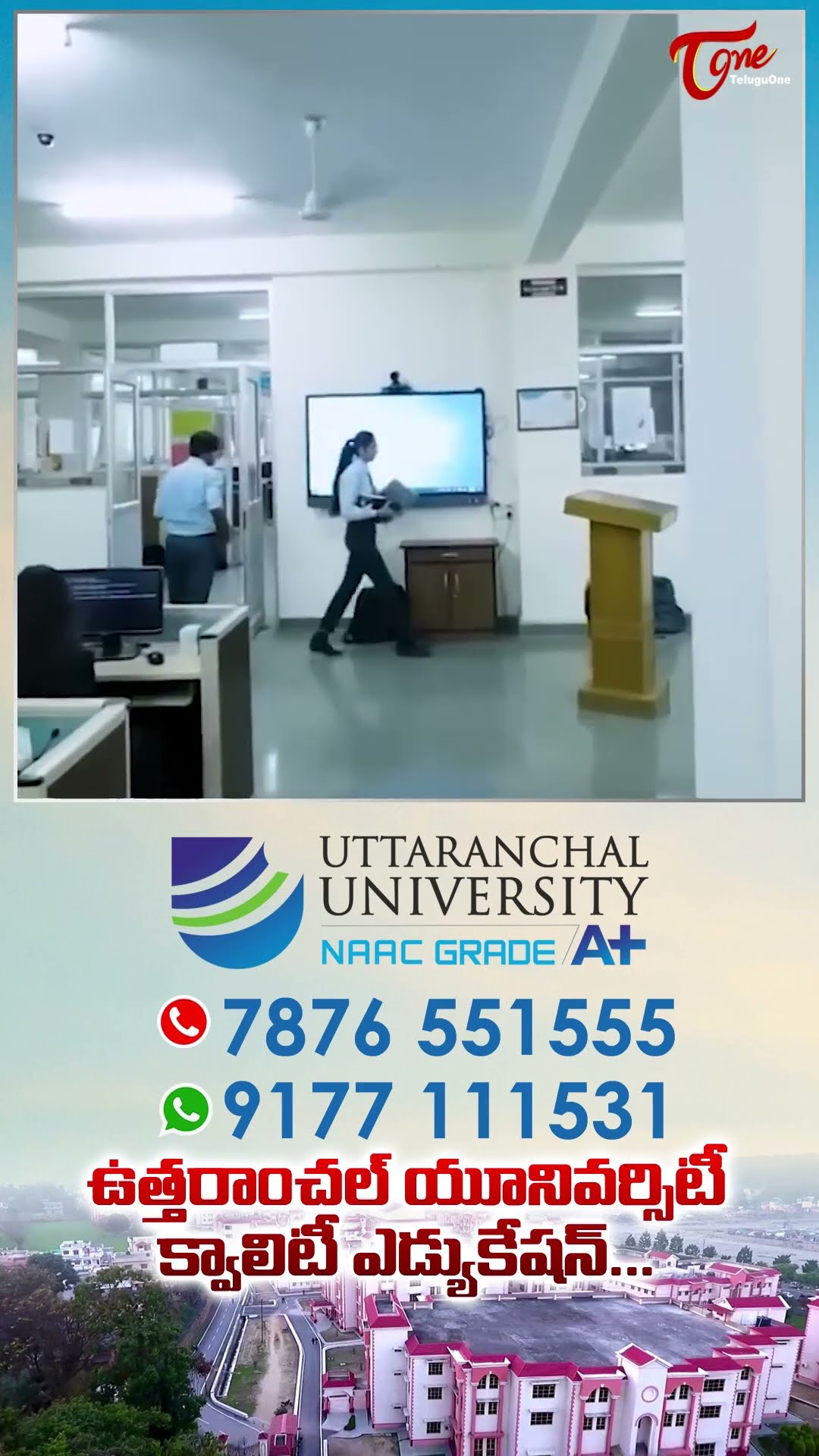 Uttaranchal University Campus #TeluguOne #UttaranchalUniversity #UttaranchalUniversityCampusTour