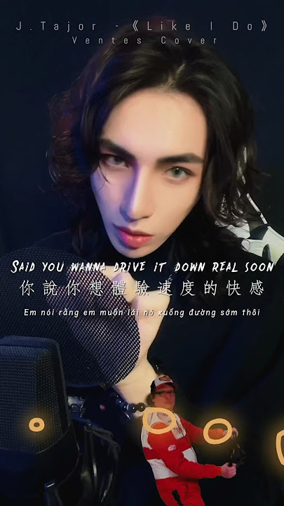 《Like I do》 #梵提斯 #翻唱 #jtajor #tiktok