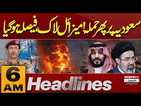 Heavy Rains Wreak Havoc in Lahore | Monsoon Chaos | Saudi Arabia on High Alert | 6AM News Headlines