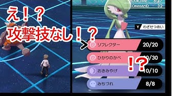 攻撃手段がなくても大活躍 オキテ破りのサーナイトが強すぎた ポケモン剣盾 Youtube
