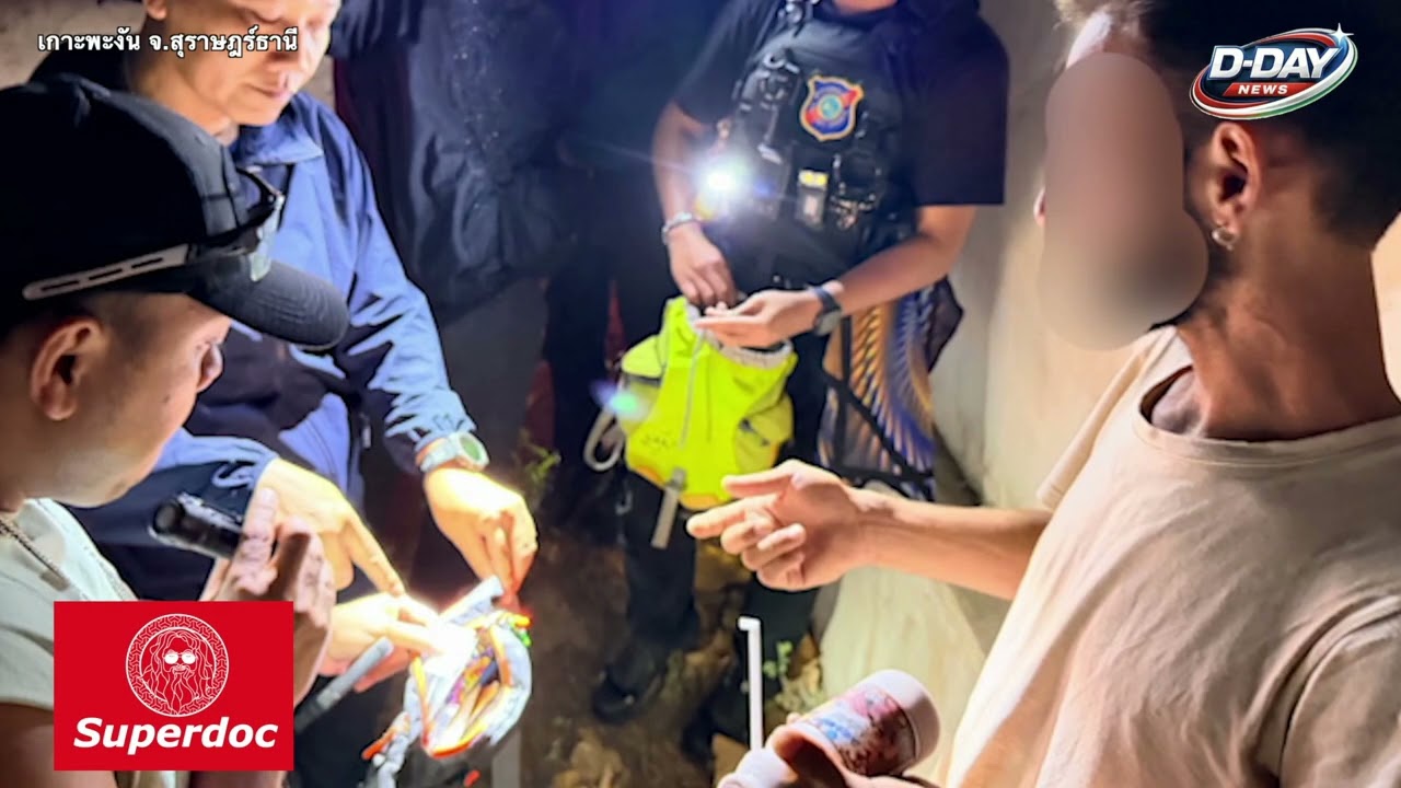 ตำรวจท่องเที่ยว ปฏิบัติการฟ้าสางที่เกาะพะงัน รวบเครือข่ายค้ายาเสพติดข้ามชาติ