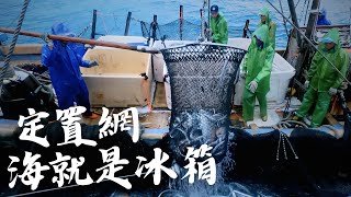 Fixed net fishing operation in Yilan, Taiwan.