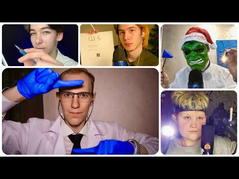 АСМР НОВОГОДНИЙ ОСМОТР