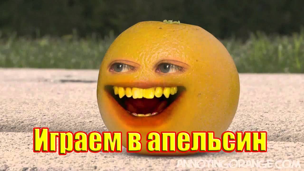 Апельсин с лицом