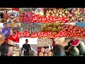 من سوق بويافر أجواء رائعة ومشمسة شوفو معانا أثمنة الخضر والفواكه الناس كتفكر غير فالحولي