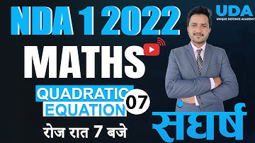 Quadratic Equation | Day 7 | NDA 1 2022 Maths Online Full Course -Kapil Sir | Unique Defence Academy