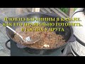 ПЛОВ ИЗ БАРАНИНЫ В КАЗАНЕ. КАК ПРАВИЛЬНО ГОТОВИТЬ.  В ГОСТЯХ У ДРУГА LAMB PILAF IN A CAULDRON