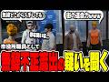 【#ストグラ切り抜き】無線不正流出?市役所職員として警察協力!&ミュージカルの運命力に爆笑wwww【ジョアンナ町田/ましゃかりトラボルタ/味野環九郎/音姫みつお/ペトロアルドベッグ】