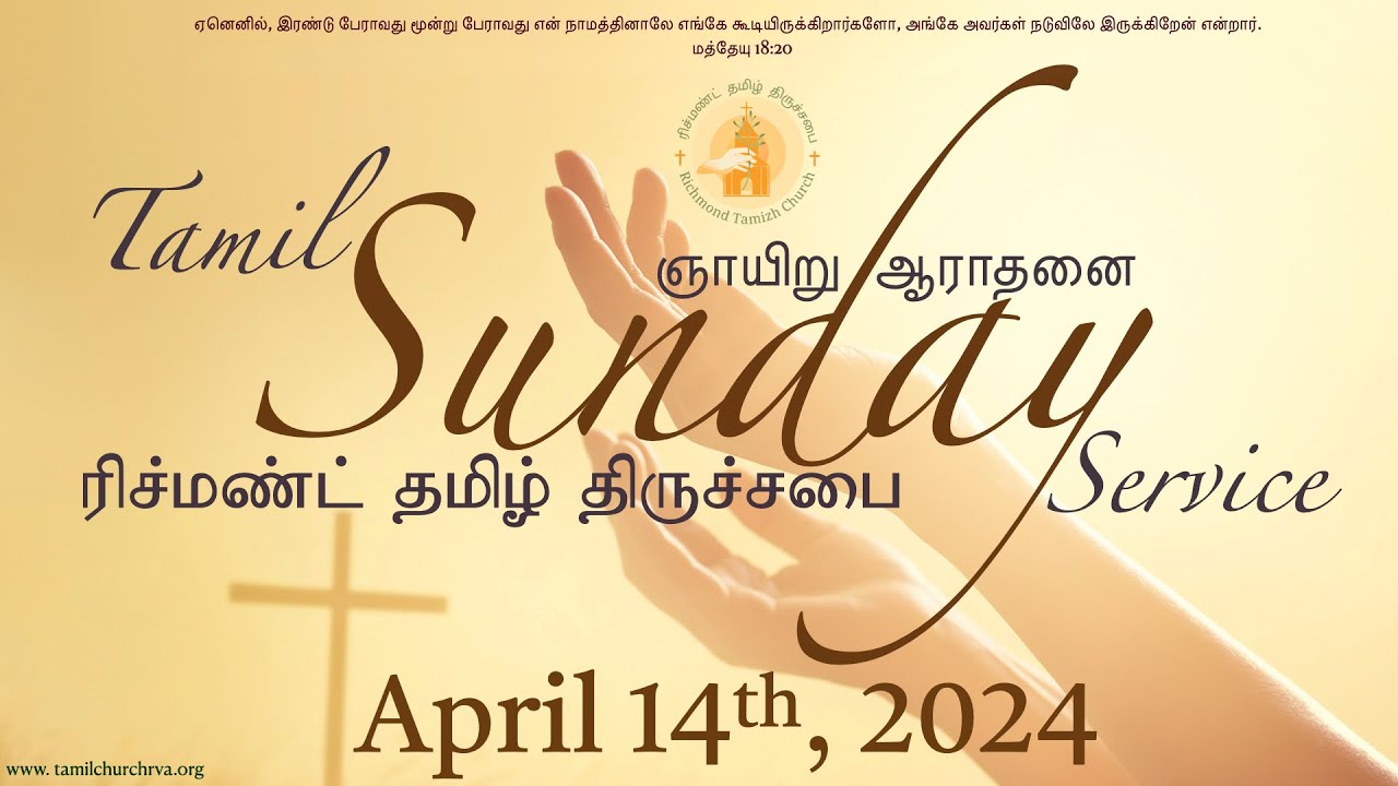 Richmond Tamil Church's Sunday Service, April 14th, 2024