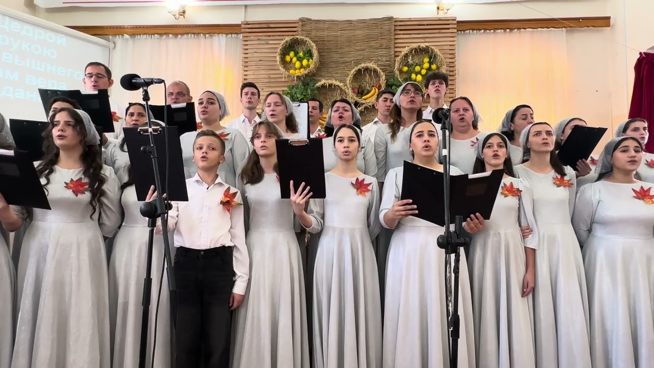 Хор . Жатва . Верую. Пятидесятники. Баку . 