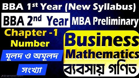 Business Math (Chapter-1) || Number system (Class-2) (Rational & Irrational Number) || মূলদ ও অমূলদ