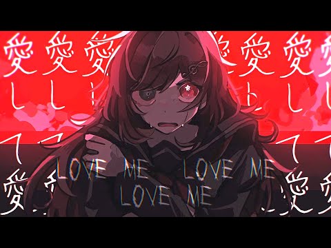 「Love Me, Love Me, Love Me」 / Kikuo (Covered by Miori Celesta)