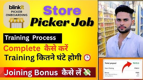 Blinkit Picker Training Kaise Kare | Blinkit Picker Packer Job Training Process & earning |#earning