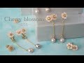 【ワイヤーレジン】淡水パール×マット感なさくらのアクセサリーをつくりました。【マニキュアフラワー】DIY cherry blossoms japan resin art earrings