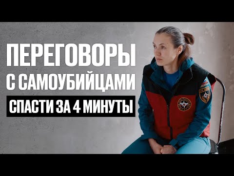 Переговорщики: Как Снять Человека С Крыши | Линза