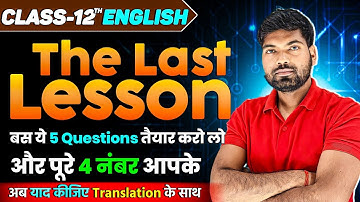 The Last Lesson | Important Questions | Class 12 English