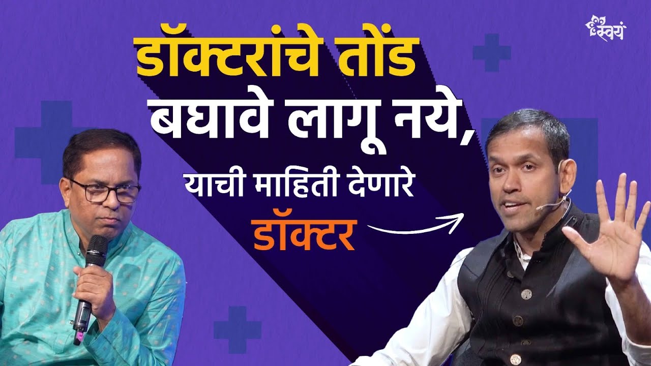 MADHAVBAUG -  CEO DR ROHIT SANE in conversation with Dr Uday Nirgudkar