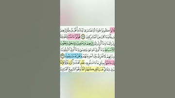 تيسير حفظ سورة البقرة بالتكرار الوجه العشرون الآيات( 135-137)تكرار كل ايه 3مرات مع الربط بين الآيات