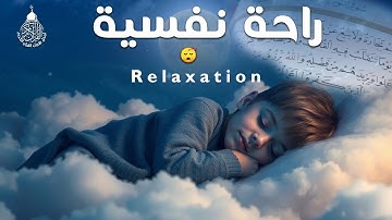 تلاوة هادئة تريح القلب💚 راحة نفسية 💚 القران شفاء الروح 💚 سبحان من رزقه هذا الصوت