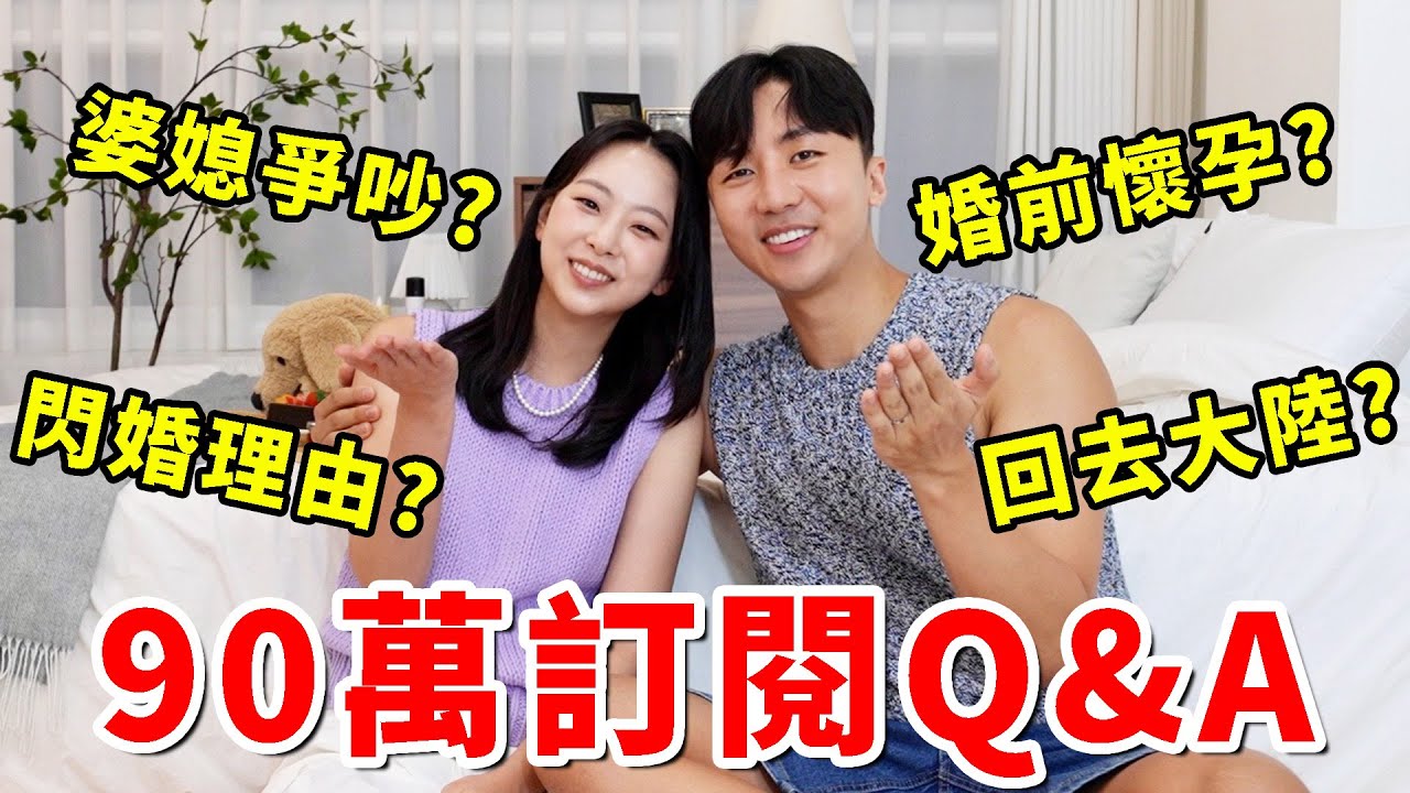 韓國新婚夫妻決定在台灣定居的理由竟然是…