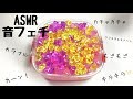 ASMR 音フェチ 音量注意💎クリスタルストーンスライム💎の音フェチ! ASMR stone slime | SORA MINI&ASMR