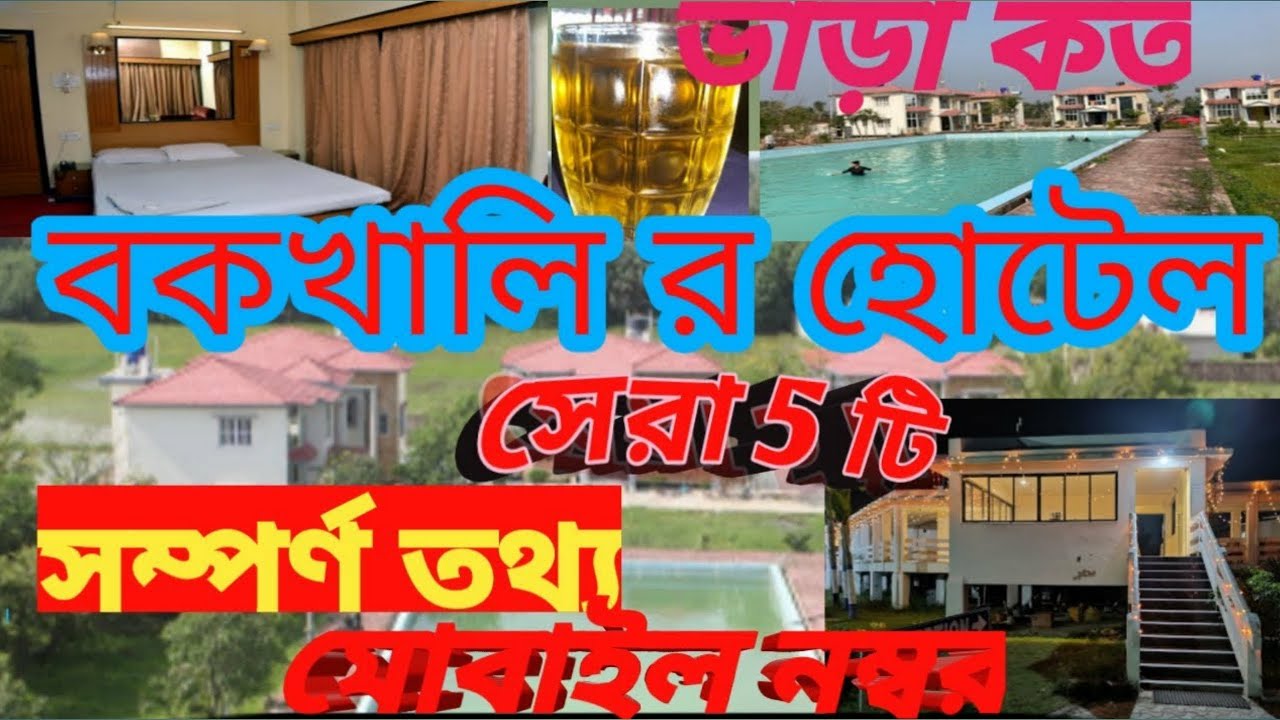 bakkhali hotel | bakkhali hotel lists with price |west Bengal sea beach| bakkhali tour | Bakkhali