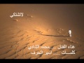 محمد الشادي لاتشتكي