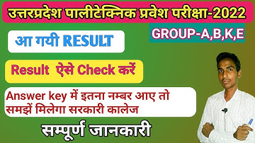 Up Polytechnic Result 2022 || Jeecup Result 2022