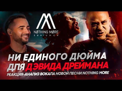 NOTHING MORE ft David Draiman ( Disturbed ) - ANGEL SONG | Реакция - анализ вокала , песни и текста