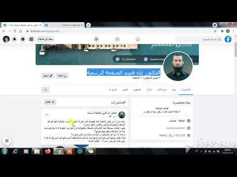 فيديو: كيفية إلغاء تثبيت مجموعة على Facebook Messenger: 4 خطوات