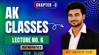 प्रश्नावली(exercise)-3.2//प्रश्न(question)-1(i,ii,iii,iv,v,vi) solution //by Arjun sir 💯🇮🇳✍️🗒️💯ll