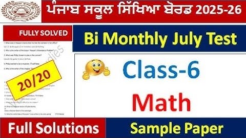 PSEB CLASS 6th MATH PAPER JULY 2025l pseb 6th class math bimonthly paper july full solutions #pseb