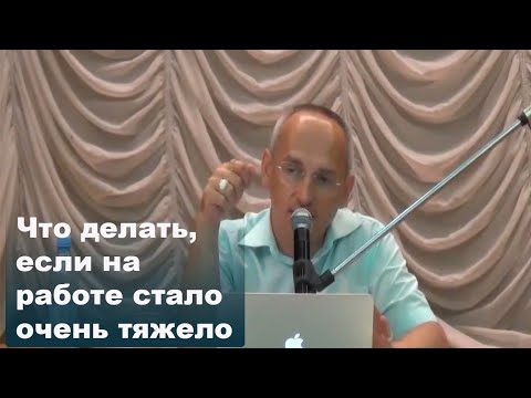 Что делать, если на работе стало очень тяжело