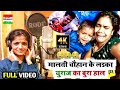           malti chauhan viral bhojpuri song  surya yadav