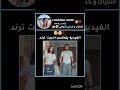 هه😭!!. #funny #blackpink #اعتني #foryou #kpop #اهميه #بلاكبينك_ملكات_الكيبوب #fypシ #اكسبلور