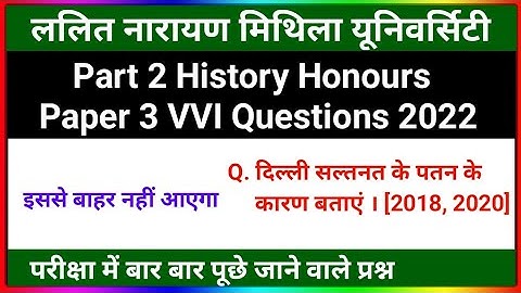 Lnmu Part 2 History Honours Paper 3 VVI Questions 2022 | Ba Part 2 History Honours Paper 4 Question
