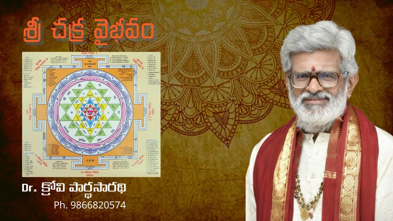 Sri Chakra Vaibhavam || EP - 01 - Chakrarajamu || Dr. Krovi ParthaSarathi