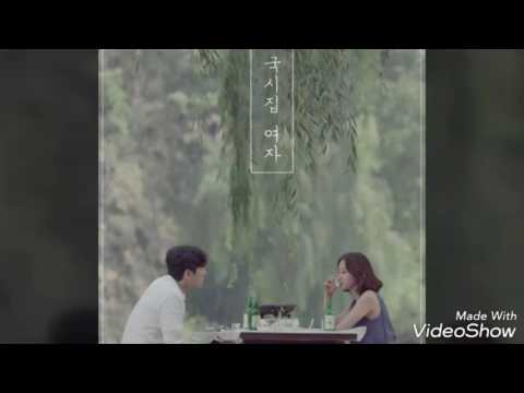 국시집여자_혼자만의여행_장필순